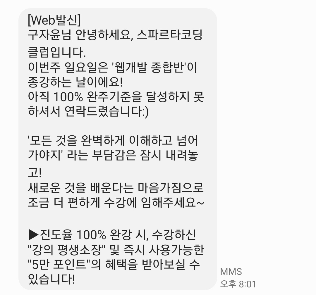 스파르타 즉문즉답